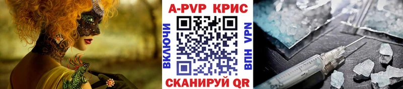 где купить Ялта Alpha-PVP СК КРИС