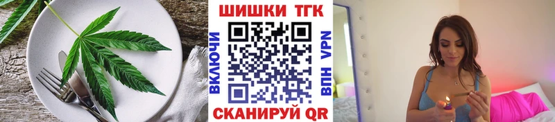 Печенье с ТГК конопля  Ялта 