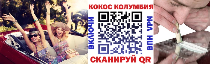 Кокаин VHQ где купить наркоту ссылка на мегу ONION Ялта