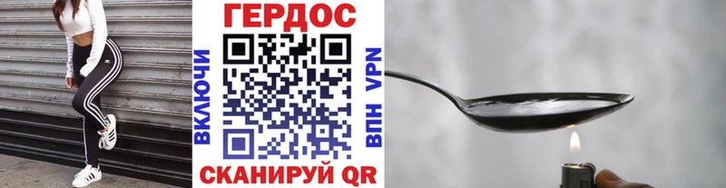 ГЕРОИН Heroin  Ялта 