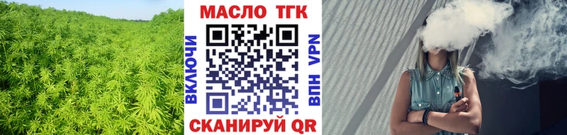 ТГК жижа  Ялта 